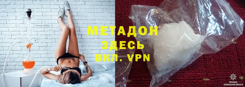 Метадон methadone  сколько стоит  Апшеронск 